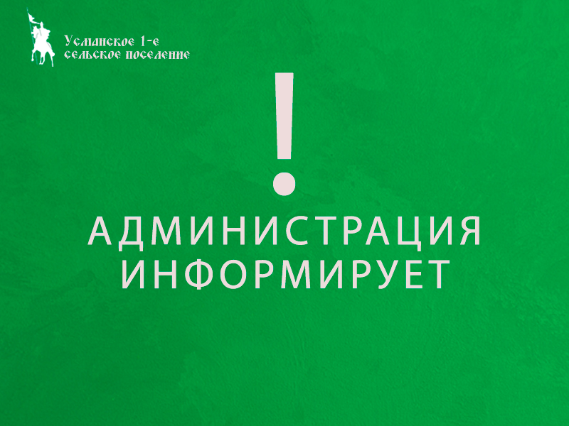 Извещение о возможности предоставления земельного участка, который предстоит образовать в собственность в порядке, установленном  ст. 39.18 Земельного кодекса Российской Федерации.